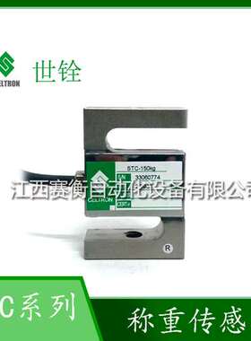 世铨CELTRON传感器STC-5kgAL STC-10kgAL/ STC-22kgSTT 美国拉式