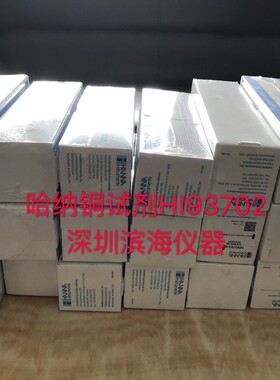 哈纳亚硝酸盐试剂盒HR HI93708-01哈纳亚硝酸盐测试剂