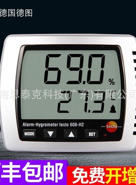 德图testo608h1/622/623温湿度计室内台式挂式高精度工业大气压表