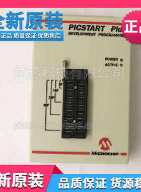PICSTART Plus开发型程式设计器PIC MCU下载器DV003001调试/烧写