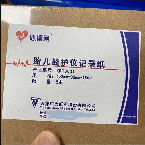 天津 广大心博通 胎儿监护仪记录纸打印纸152x90-150p