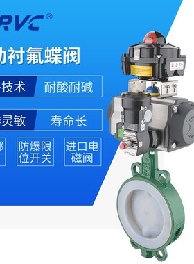 气动衬氟蝶阀 D671F-16C铸钢对夹式气动蝶阀 BARY惠州博雷气动阀