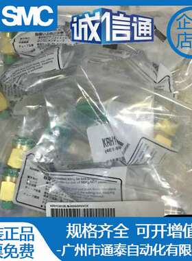 现货原装SMC汽车阻燃接头KRH06/08/10/12-00/01/02/03/04S/SW2
