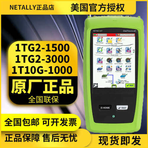 1TG2-3000-LX网络分析仪1T10G-1000/1TG2-1500-2PK