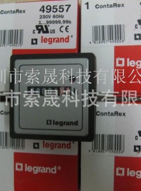 现货供应德国Legrand计时器49555 49557