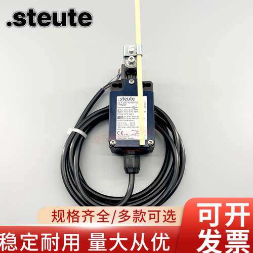 德国steute/施陶特限位开关ExT356R10/1S Ex T356 4V7H10/1S 现货