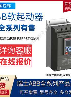ABB软起动器PSTX系列 PSTX570-600-70 10157477/ABB电机软启动