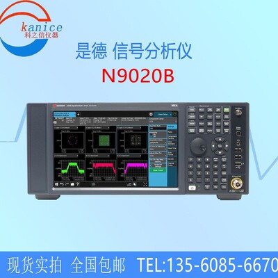 出售美国是德Keysight N9020B 频谱分析仪 N9020A 大量现货供应