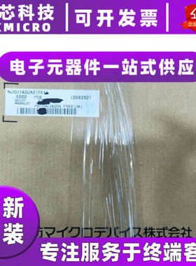 全新原装 NJG1143UA2  NJG1150UA2-TE1封装EPFFP6  集成电路