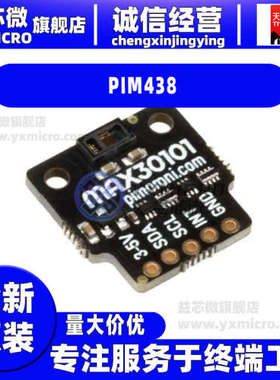 全新PIM438 MAX30101 BD HEART SMOKE OXIMETER开发板 射频器