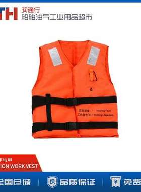钓鱼漂流成人FLOTATION WORK VEST漂浮工作马夹工作救生衣CCS证书