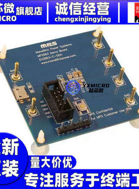 EVKT-MP2663  5.2V SYSTEM 500MA I2C-CONTROLL  开发板 套件