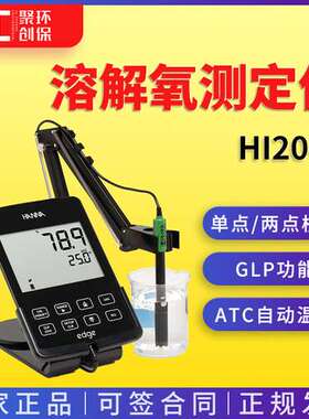 哈纳 HI2040 平板溶解氧-饱和溶解氧测定仪