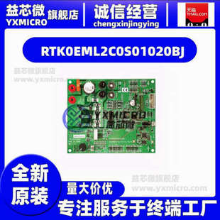 RTK0EML2C0S01020BJ RENESAS SOLUTION STATER KIT FOR 套件