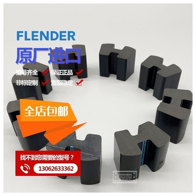 neupex180 225 250 200 140 160德国FLENDER弗兰德联轴器弹性体