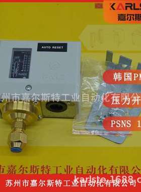 全新原装  韩国PMC  压力开关  PSNS 106
