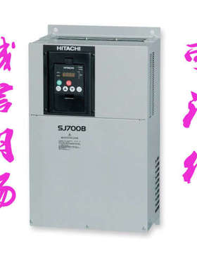 日立变频器SJ700B-075HFF 买工控真品就到明扬工控400-009-7985