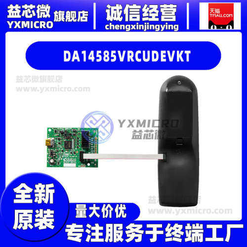 全新DA14585VRCUDEVKT VOICE RCU DEVELOPMENT KIT开发板 射频器