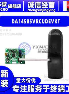全新DA14585VRCUDEVKT VOICE RCU DEVELOPMENT KIT开发板 射频器