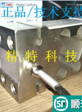 原装正品suncells单点ILGB钢质称重传感器进口品质定量包装秤专用