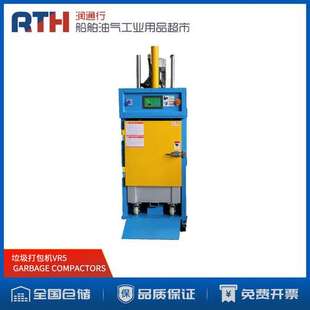 船用电动液压垃圾打包机GARBAGE COMPACTOR工业用废纸压缩机VR5