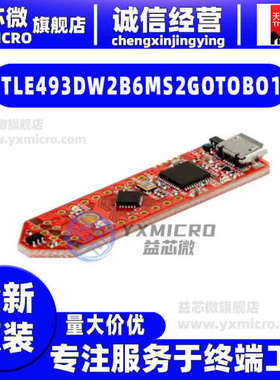 TLE493DW2B6MS2GOTOBO1 3D MAGNETIC SENSOR 2GO 传感器 评估板
