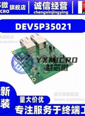 DEV5P35021 VERSACLOCK 3S 5P35021 DEV KIT  开发板 套件评估板