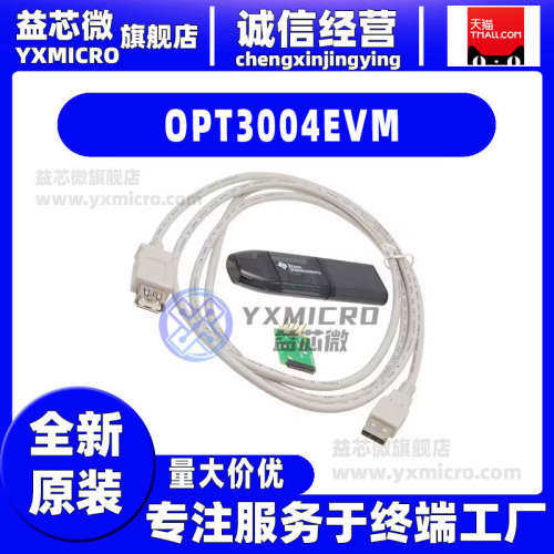 OPT3004EVM DEVELOPMENT SPECIALIZED 评估板 传感器 编程器