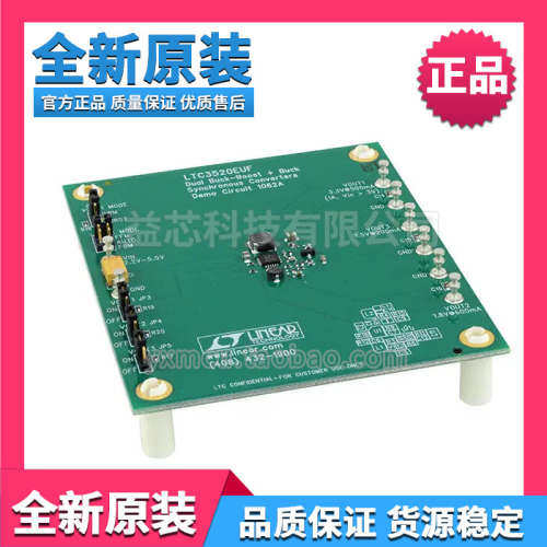 DC1062A BOARD EVAL FOR LTC3520EUF开发评估板模块板