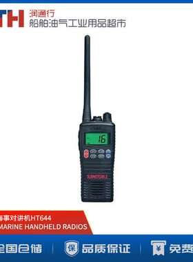 进口ENTEL对讲机VHF UHF RADIO船舶海事无线防爆带电池充电器