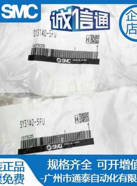 SMC原装插座式 45型 电磁阀 SY3245-5FU/SY3140-5FU/SY3345-5FU-Q