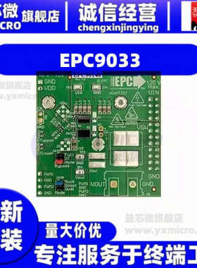 EPC9033  BOARD DEV FOR EPC2020 60V EGAN  开发板 工控板