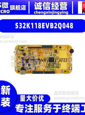全新S32K118EVB2Q048 EVAL BOARD S32K118 GEN PURPOSE开发板