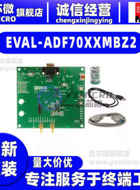 全新EVAL-ADF70XXMBZ2 MOTHER BOARD FOR ADISIMLINK DEV 开发板