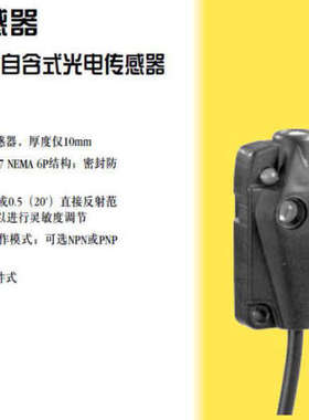 Q10AN6D Q10AP6D 邦纳光电传感器BANNER  详询