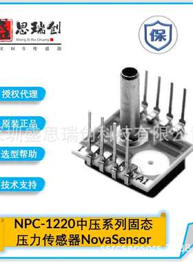 NPC-1220-030A-1S空气流量监测30PSI绝压压力传感器NovaSensor
