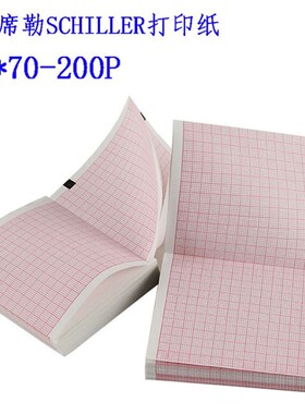 瑞士席勒SCHILLER心电图机AT101除颤仪DG50000打印纸80*70-200P