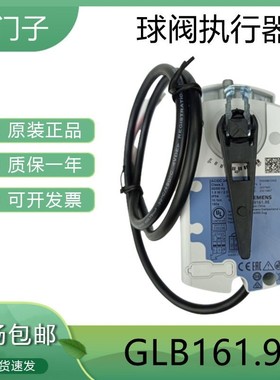 SIEMENS西门子原装GLB341.9E GLB161.9E GLB141.9E球阀执行器10Nm