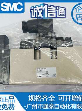SMC电磁阀VFR6210-5DZ-10 VFR5110-5DZ VFR5110-5DZ-06 全新原装