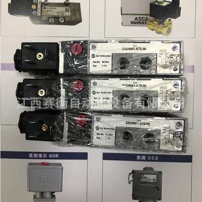 英国NORGREN诺冠电磁阀/调压阀V63D511A-A2000