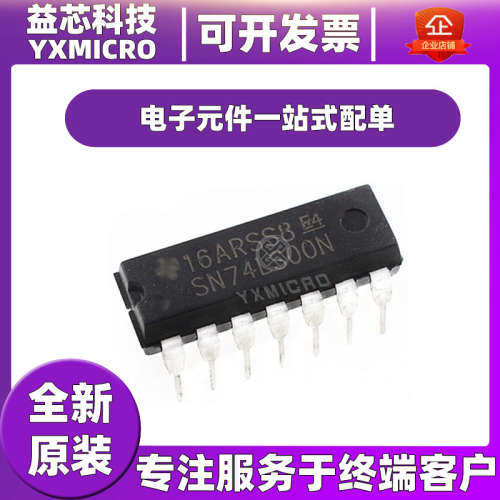 SN74LS00N 封装DIP-14 栅极和逆变器/四路2输入正与非门 IC芯片集
