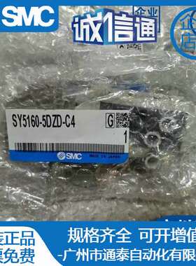 全新原装SMC SY5160/SY5460/5L0ZE/5DZD-C4/SY5260-5DZD-C6电磁阀