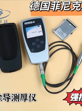 德国菲尼克斯PHYNIX Surfix PRO X 涂层测厚仪涂镀层测量膜厚计