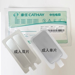 韩洁 康任高频电刀负极板一次性中性极片成人单片