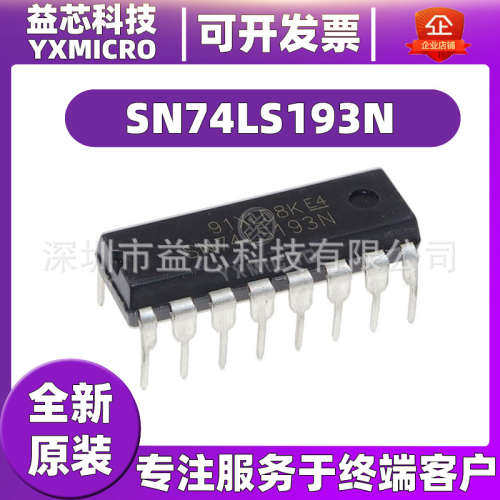 SN74LS193N 74LS193N 直插DIP二进制双时钟可逆计数器 数字逻辑IC