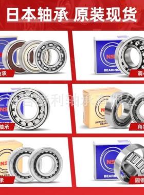 原装NSK轴承HR32010J HR32011J HR32012J HR32014J HR32020J