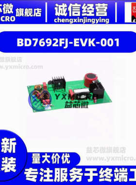 BD7692FJ-EVK-001  EVAL BOARD FOR BD7692  开发板 套件