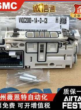 SMC底座组件VVQC2000-1A-D-S-C6-C8 VVQC1000-D-S-C4-C6 VQ 2200