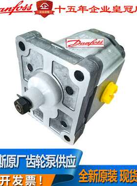DANFOSS高压油泵SNP2NN/025RN01BAP1C8C7NNNN/NNNNN丹佛斯齿轮泵