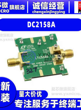 DC2158A DEMO BOARD FOR LTC5596开发板 射频器 评估板 编程器